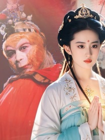 天乩之穿越到西游世界