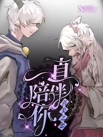 喜美之恋：一直陪伴你