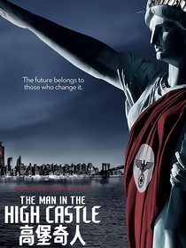 不一样的世界：高堡奇人