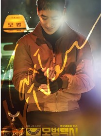 模范出租车金道qi