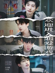 院人：欢迎进入恋爱游戏