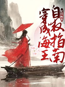 穿成海王自救指南