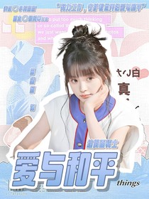 假面骑士：爱与和平