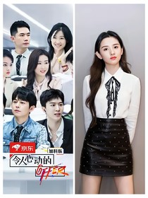 令人心动的offer2：骆律的姐姐