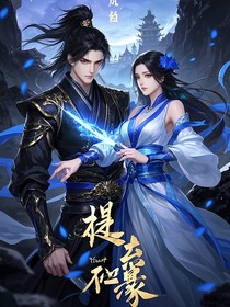 缘起！武道巅峰