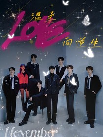 TNT：温柔向逆生