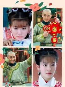 新泰燕之岁岁年年