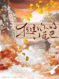 捉住你的小尾巴