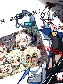 可笑的伙伴（杀手回归）