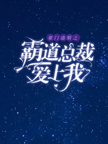 重生后叶总拿命宠