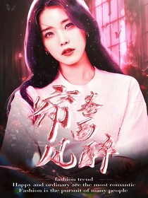 TNT：帘卷西风醉