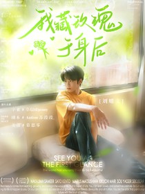 刘耀文：纸玫瑰