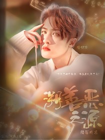 猎罪图鉴：溯善恶之源