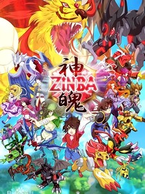 神魄之重来一次