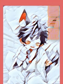 恶与善（兽界）（兽世概念）