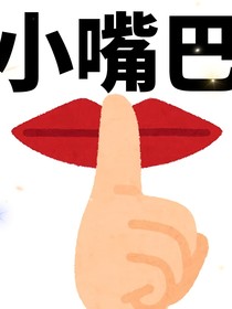 奥特曼：消失后，我成了白月光