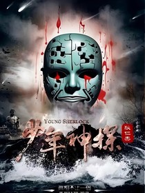 少年神探狄仁杰二