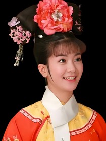 新还珠：小燕子是女帝