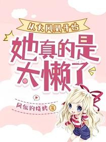 从士兵突击开始好吃懒做