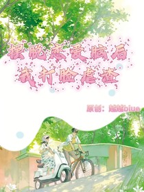 摆脱恋爱脑后我打脸虐渣