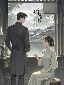 烟雨江南，无你何欢