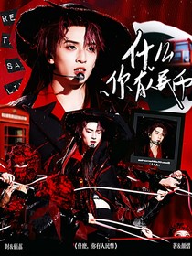 TNT：什么，你有人民币？