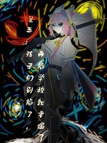 第五：孩子们别掐了，再掐学校就要塌了