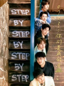 0713：你们是我生命中的光