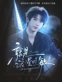 TNT：就是浪漫过敏