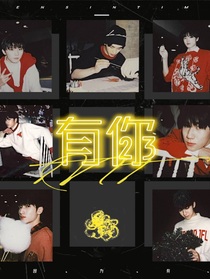 TNT相遇因为有你