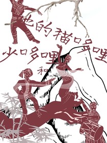 少哆哩和她的猫哆哩