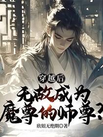 无故成尊