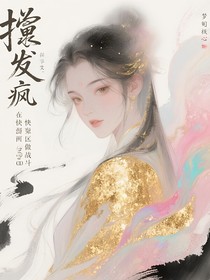 靠发疯文学在快穿界做最强GDP战士