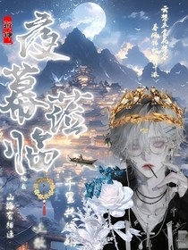 斩神：夜幕莅临