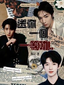 文霖：送你一个一等功