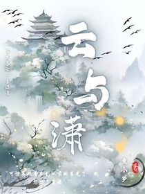 云与潇