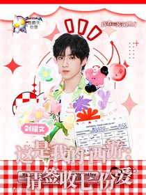 这是我的西游：请签收七份爱