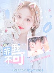 这是我的西游：公主请私奔