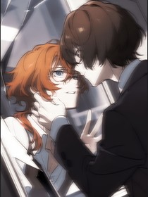 太中：在太宰记住我时死心