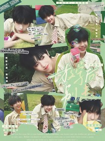 TF四代：放学后别走