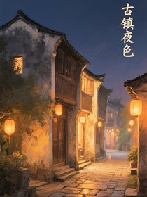 豪门风云传云澜传奇