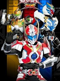 铠甲勇士：白色雪绒花