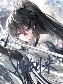 月剑来