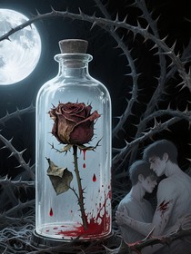 荆棘与标本的挽歌