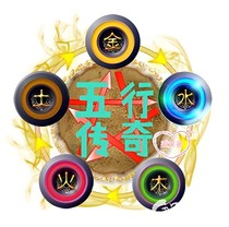 五行传奇