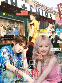 TNT：炖了那只兔子精