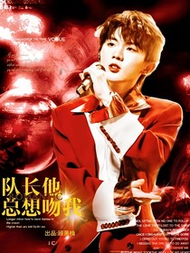 马嘉祺：歌神队长太会撩