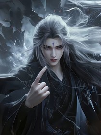 王林：师尊是个大魔头