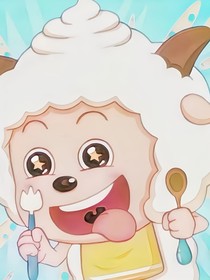 羊村守护者之狼羊密语