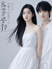 原乐的狐狸犬系男友使用手册